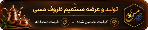 شهر مس