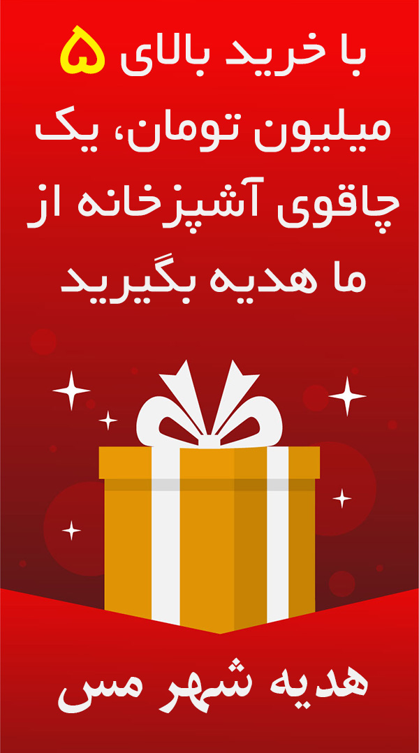 gift