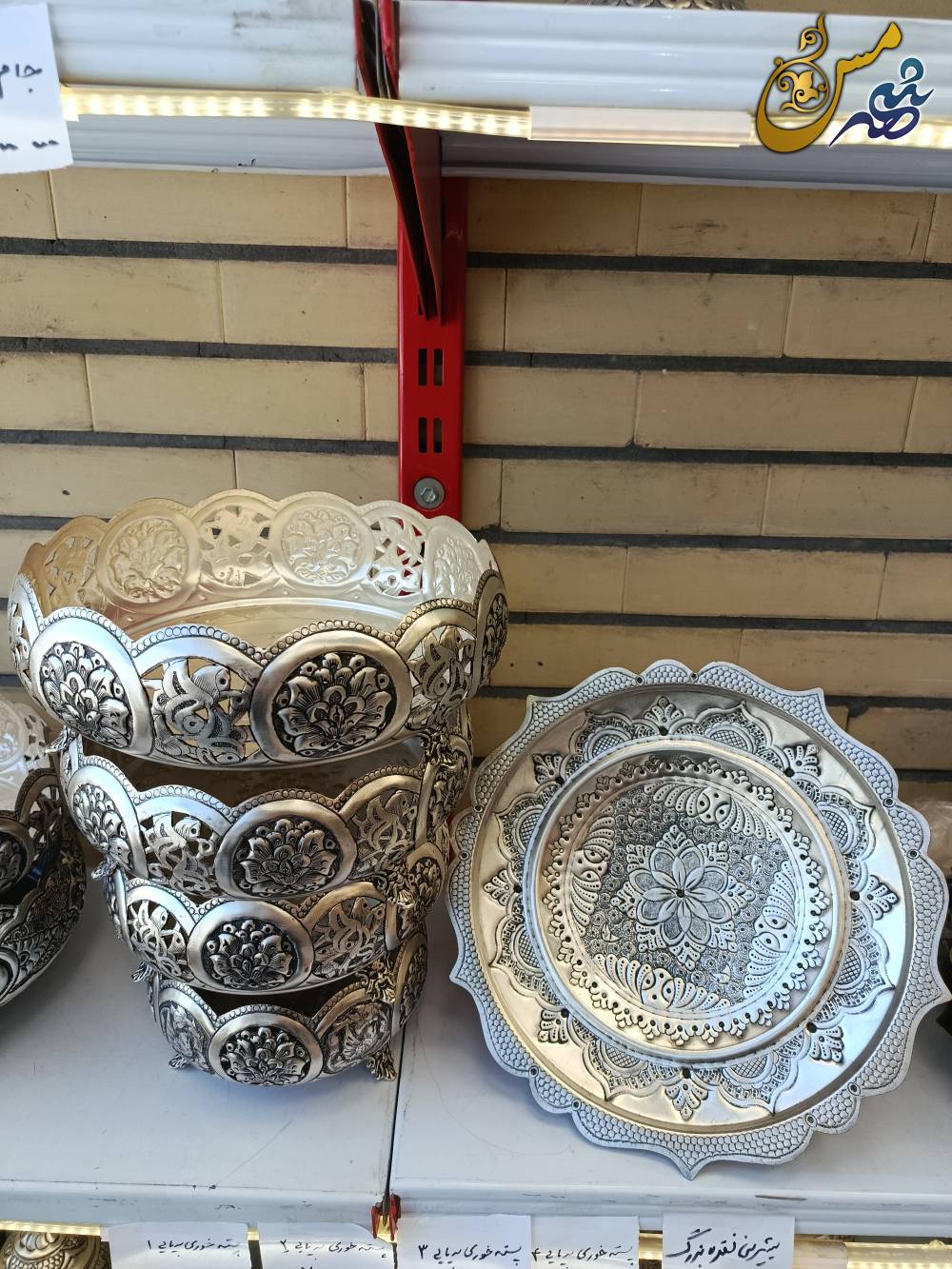 سرویس پذیرایی مسی آب نقره 